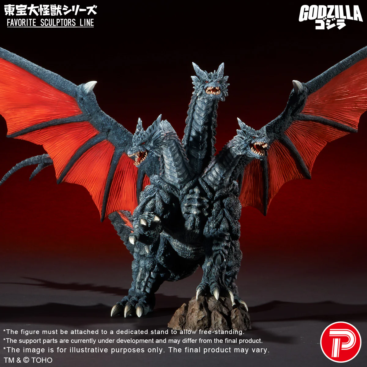 Toho Daikaiju Series FAVORITE SCULPTORS LINE Desghidorah (Shonen-Ric) - Image 4