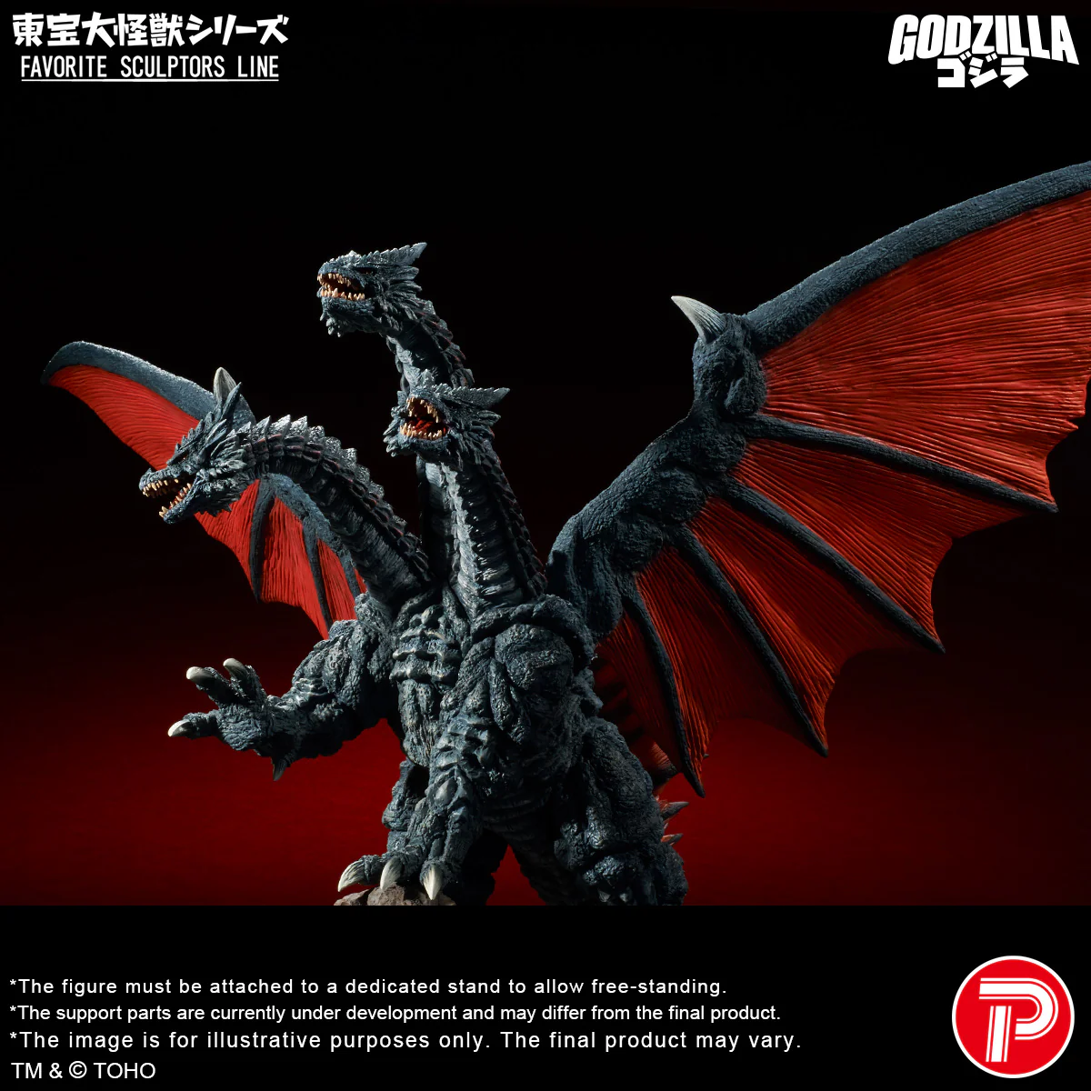 Toho Daikaiju Series FAVORITE SCULPTORS LINE Desghidorah (Shonen-Ric) - Image 5