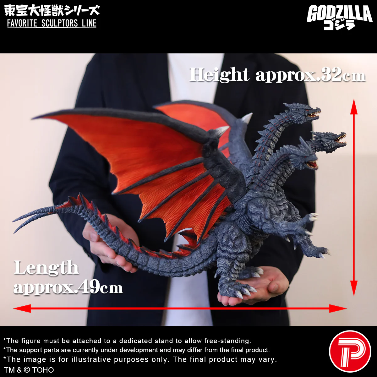 Toho Daikaiju Series FAVORITE SCULPTORS LINE Desghidorah (Shonen-Ric) - Image 7