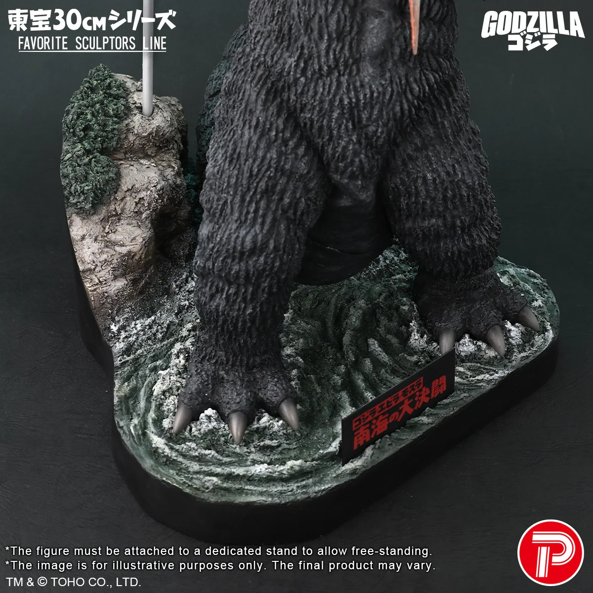FAVORITE SCULPTORS LINE Ebirah, Horror of the Deep Godzilla & Ebirah Set - Image 11