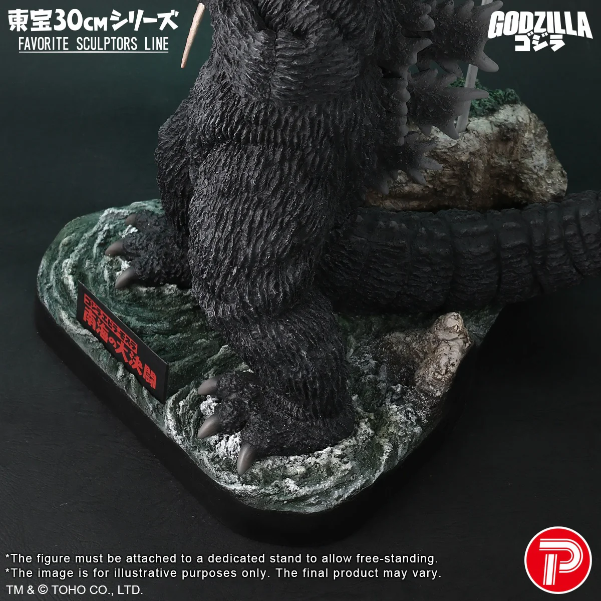 FAVORITE SCULPTORS LINE Ebirah, Horror of the Deep Godzilla & Ebirah Set - Image 12