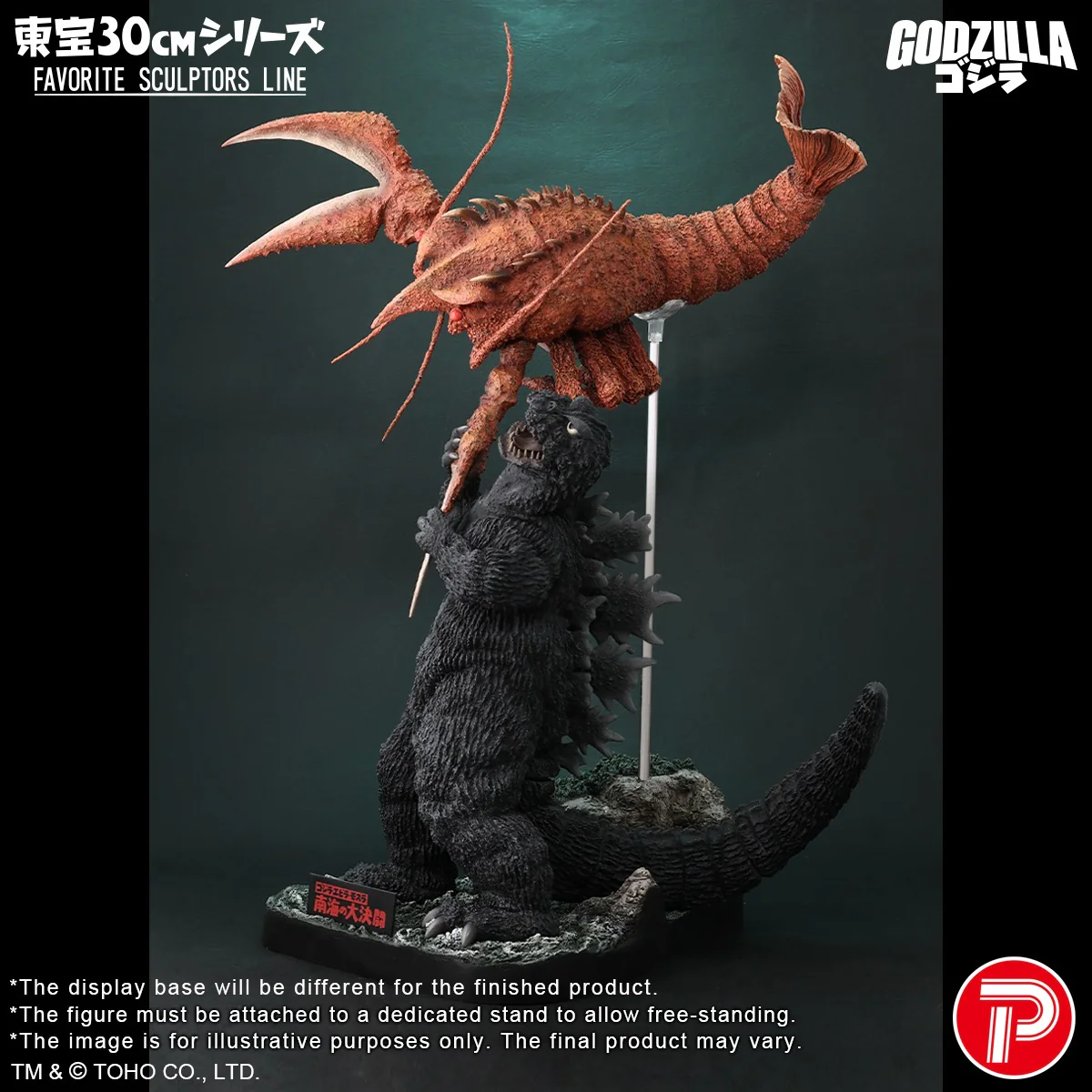 FAVORITE SCULPTORS LINE Ebirah, Horror of the Deep Godzilla & Ebirah Set - Image 3
