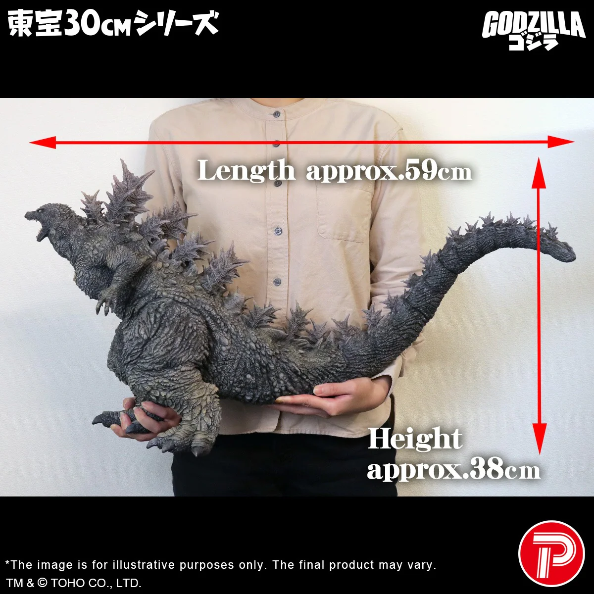 TOHO 30cm Series Godzilla(Godzilla the Ride: Great Clash) (Shonen RIC Exclusive) - Image 11