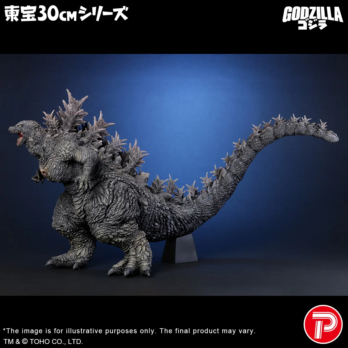 TOHO 30cm Series Godzilla(Godzilla the Ride: Great Clash) (Shonen RIC Exclusive) - Image 4