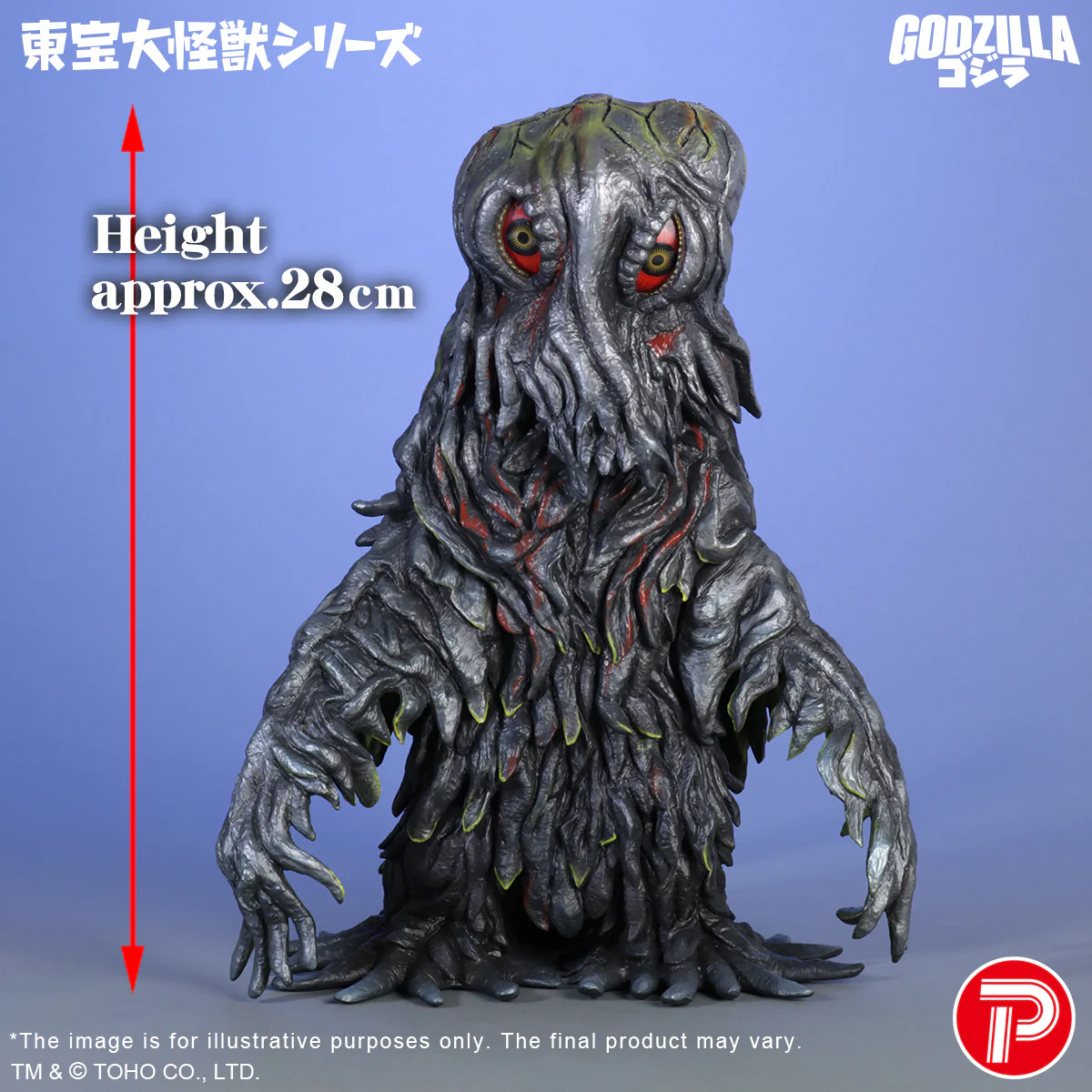 Toho Daikaiju Series Hedorah 55th Anniversary Ver. - Image 10