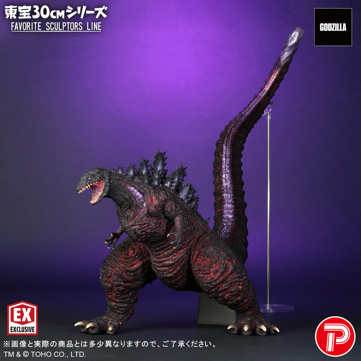 Toho 30cm Series FAVORITE SCULPTORS LINE Godzilla (2016) (Second Production Run) - Image 10