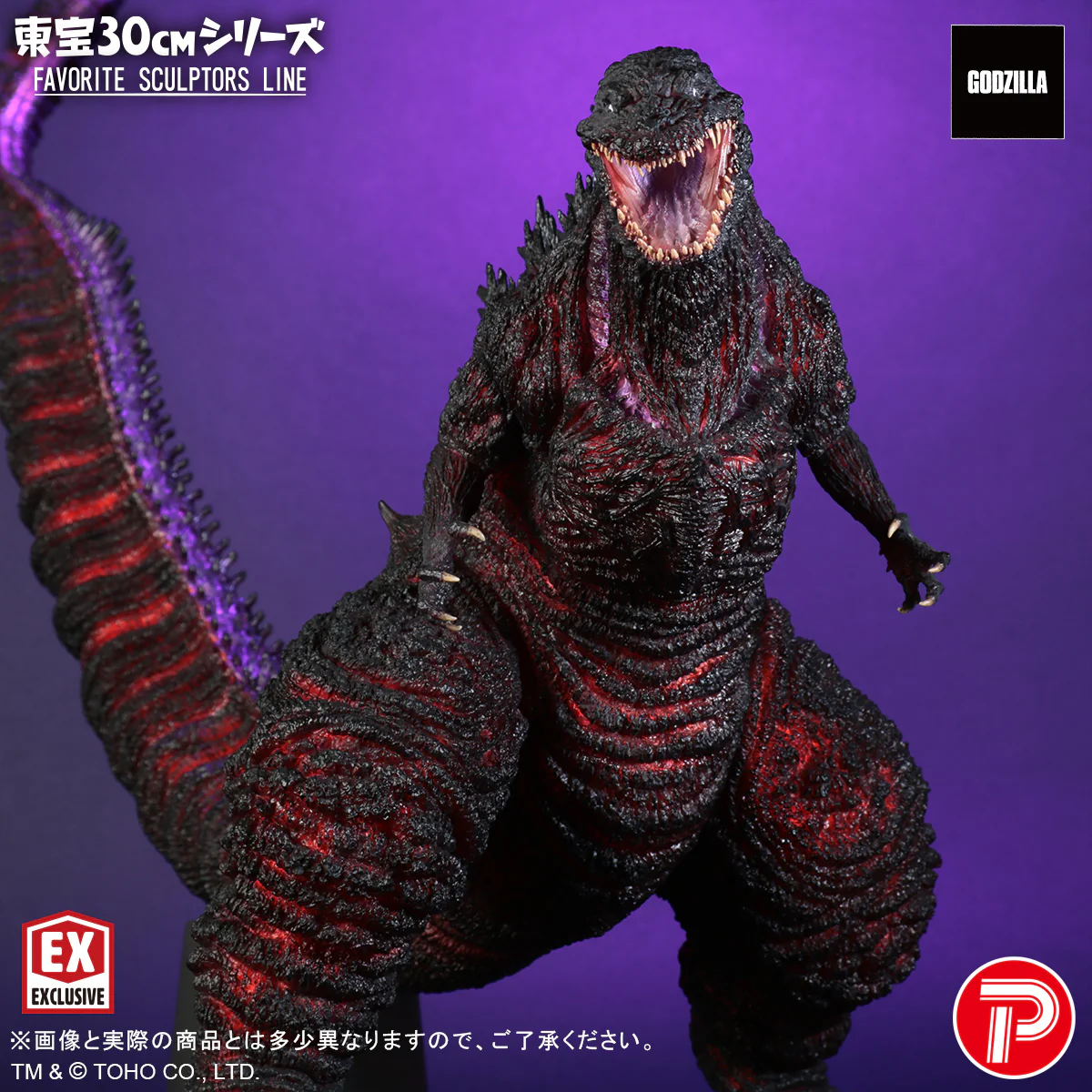 Toho 30cm Series FAVORITE SCULPTORS LINE Godzilla (2016) (Second Production Run) - Image 11