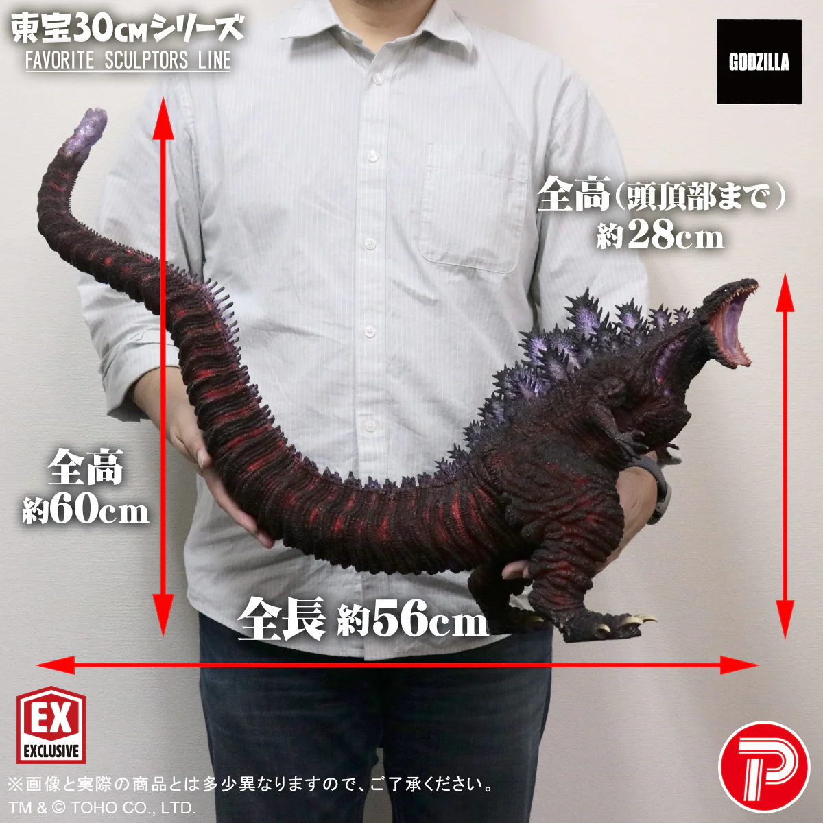 Toho 30cm Series FAVORITE SCULPTORS LINE Godzilla (2016) (Second Production Run) - Image 12