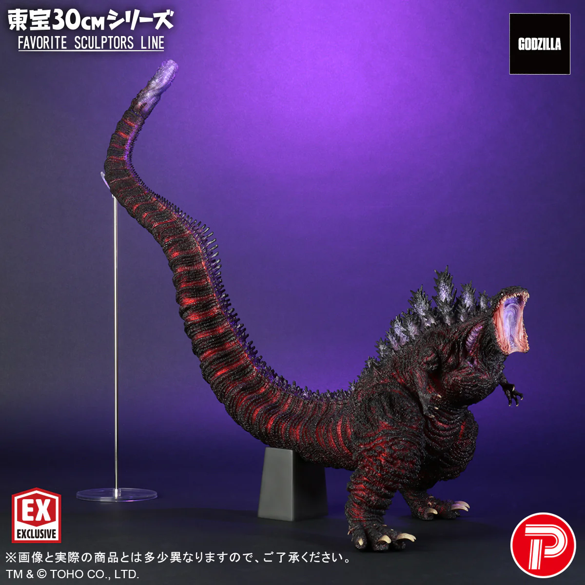 Toho 30cm Series FAVORITE SCULPTORS LINE Godzilla (2016) (Second Production Run) - Image 3