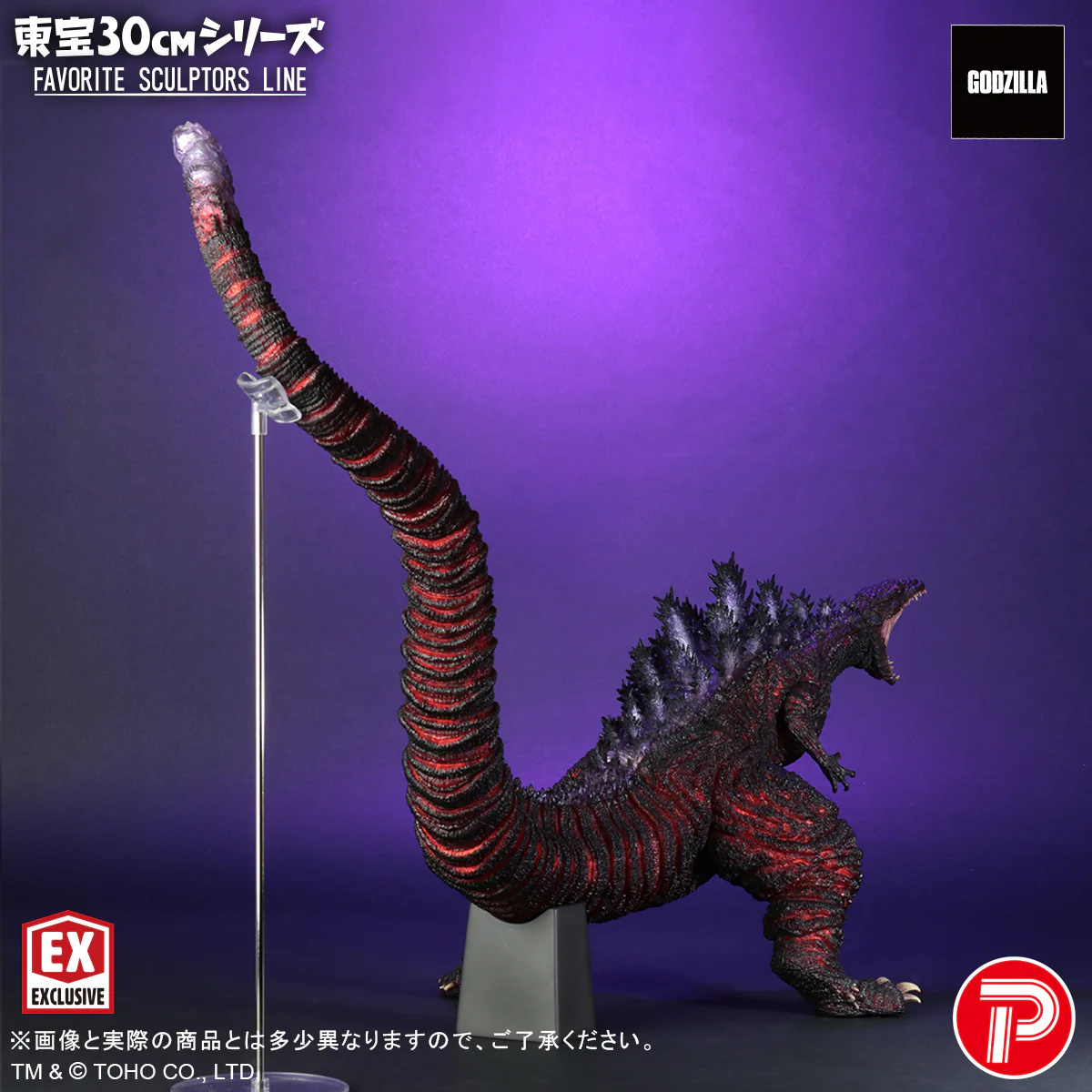 Toho 30cm Series FAVORITE SCULPTORS LINE Godzilla (2016) (Second Production Run) - Image 4