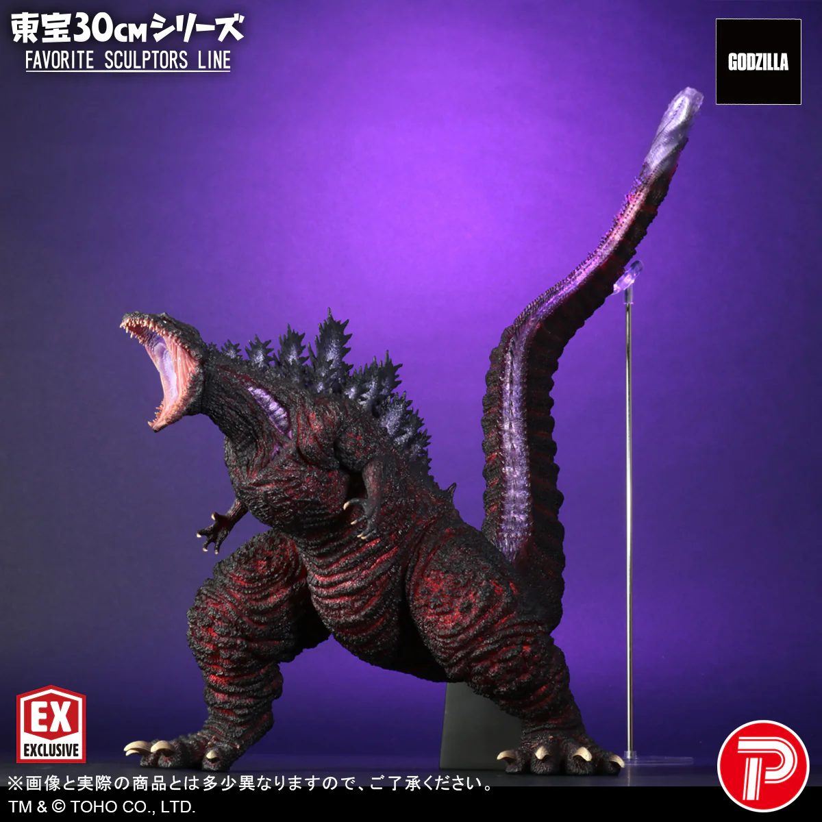 Toho 30cm Series FAVORITE SCULPTORS LINE Godzilla (2016) (Second Production Run) - Image 5