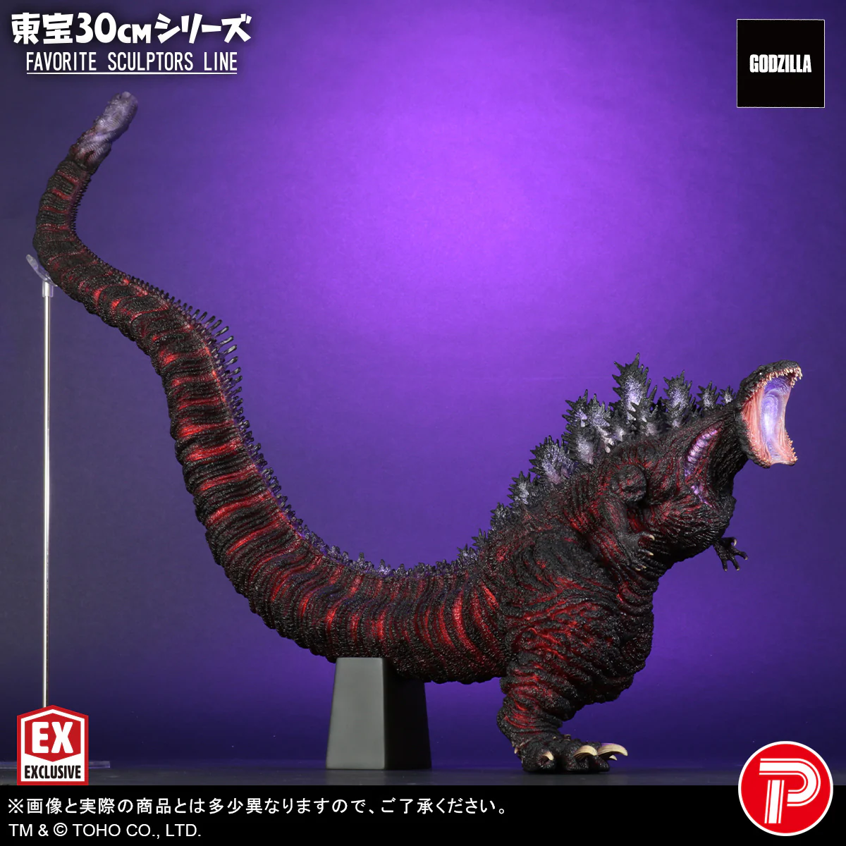 Toho 30cm Series FAVORITE SCULPTORS LINE Godzilla (2016) (Second Production Run) - Image 6