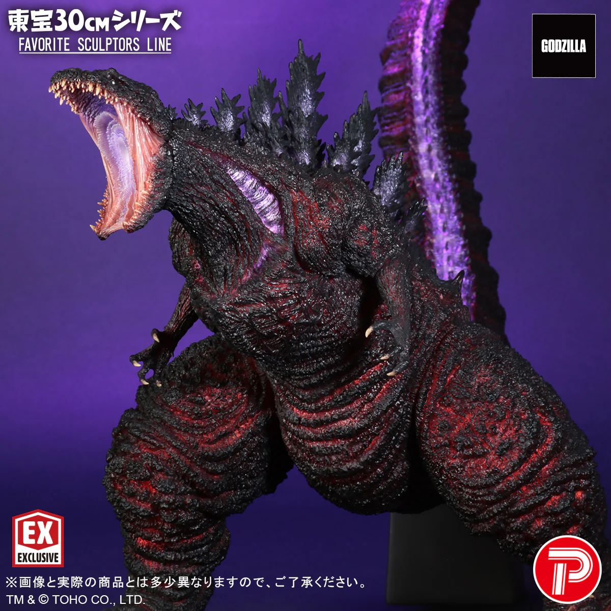 Toho 30cm Series FAVORITE SCULPTORS LINE Godzilla (2016) (Second Production Run) - Image 7