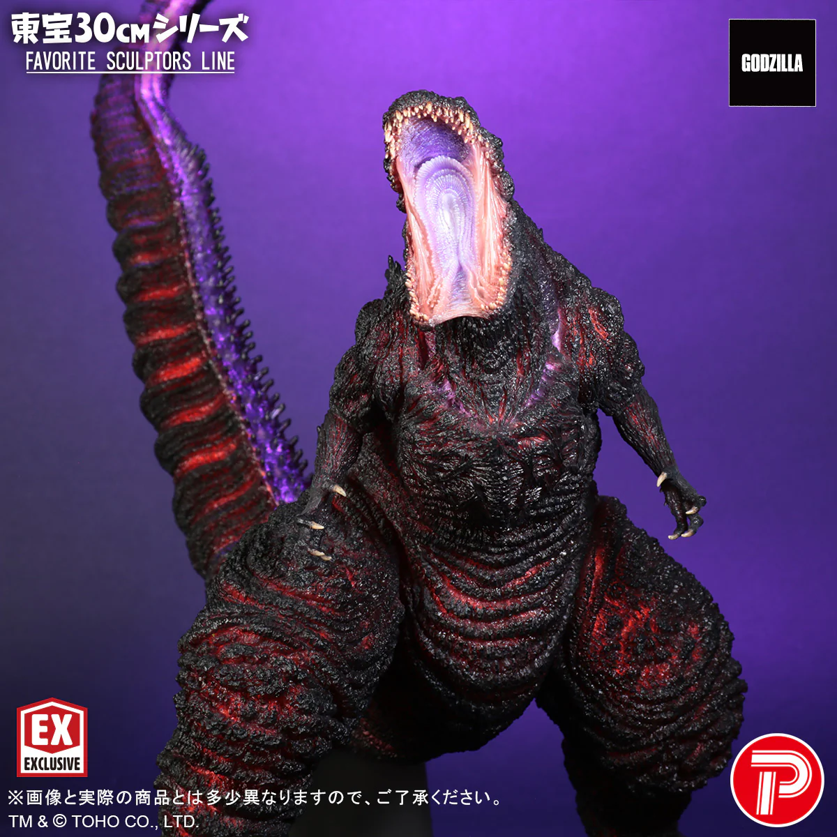 Toho 30cm Series FAVORITE SCULPTORS LINE Godzilla (2016) (Second Production Run) - Image 8
