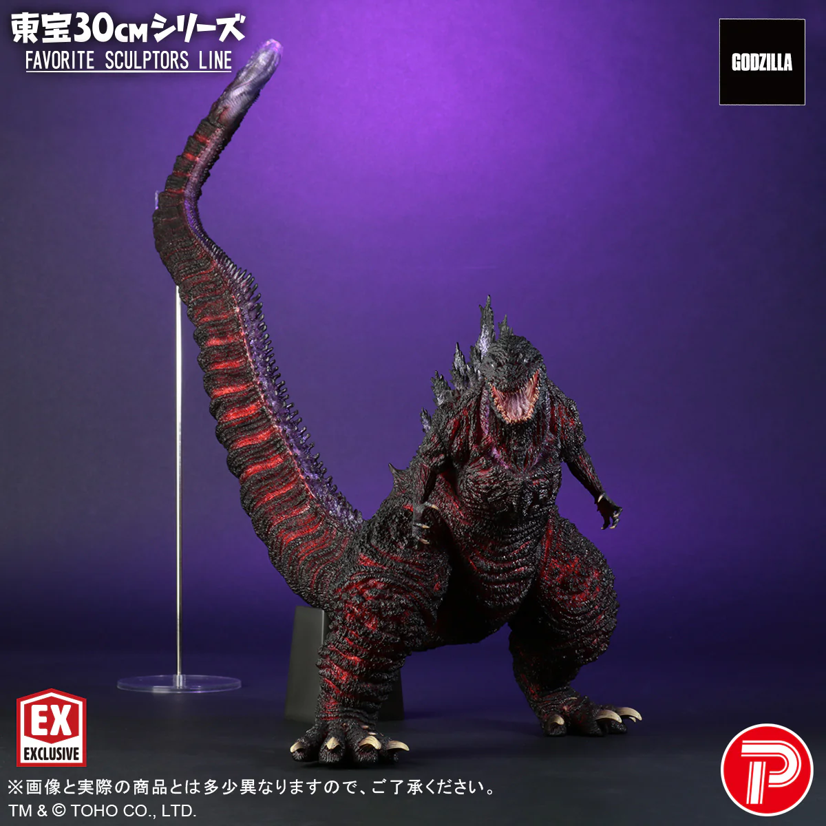 Toho 30cm Series FAVORITE SCULPTORS LINE Godzilla (2016) (Second Production Run) - Image 9