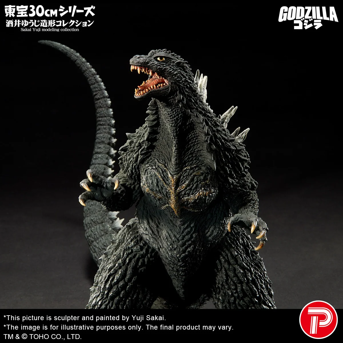 TOHO 30cm Series Sakai Yuji Modeling Collection Godzilla (2003) (Shonen RIC Exclusive) - Image 8