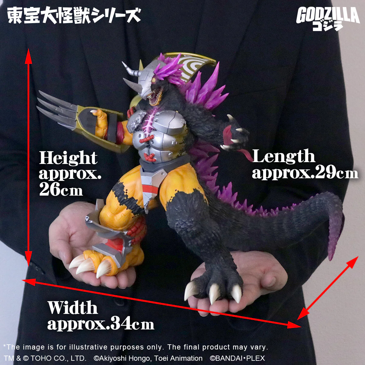 TOHO Daikaiju Series WARGREYMON:"G"EROSION MODE - Image 9